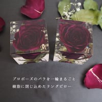 プロポーズの想い出をカタチに残すバラのレジン保存加工 結婚式で使えるリングピロー