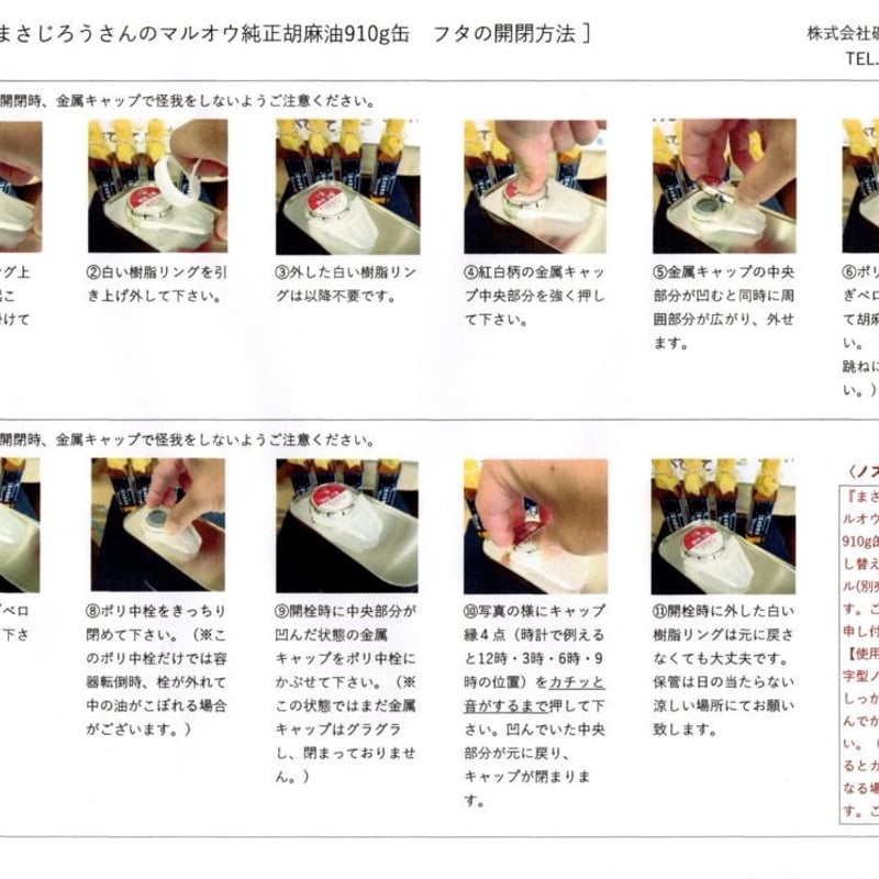 業務用にもいかがですか♪】謹製まさじろうさんのマルオウ純正