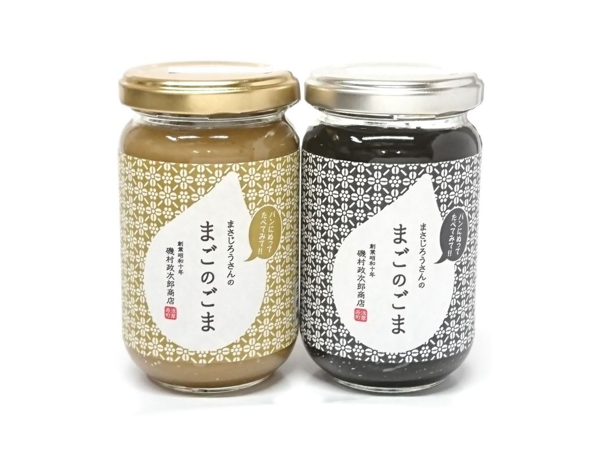 まさじろうさんのまごのごま 2個セット 180g瓶（箱入り価格