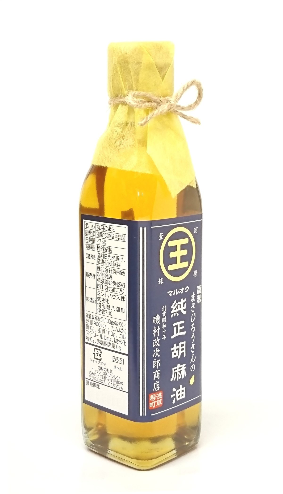 謹製まさじろうさんのマルオウ純正胡麻油275g瓶（箱入り価格