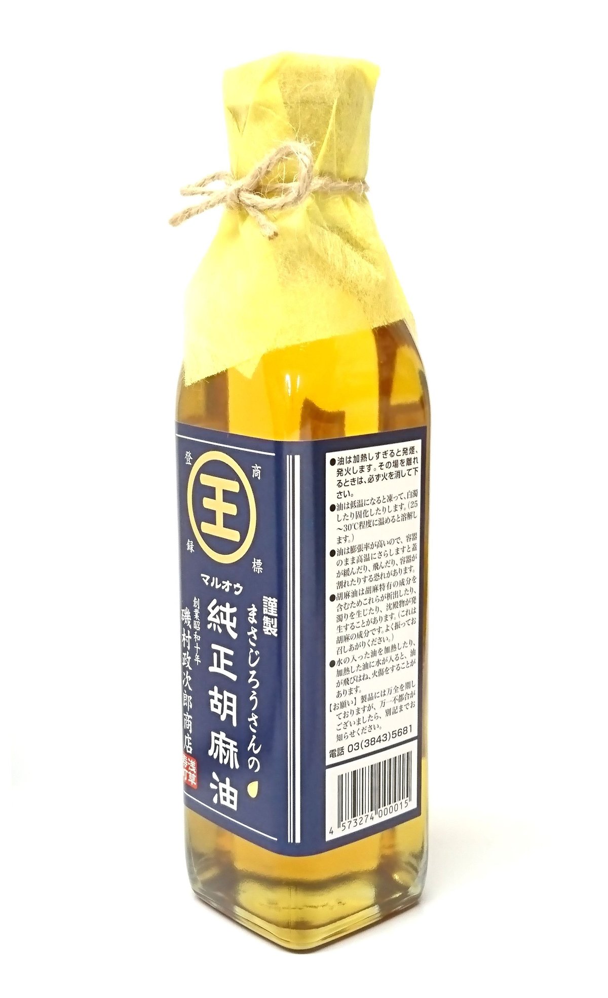 しろまるさま　専用 謹製まさじろうさんのマルオウ純正胡麻油 275g瓶＆910g缶＆L
