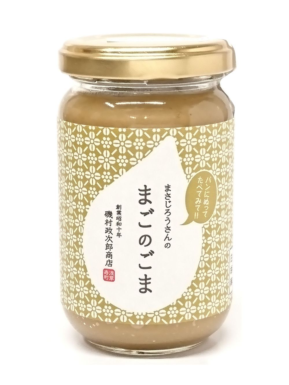 ごま2点 fit=scale-down,w=1200