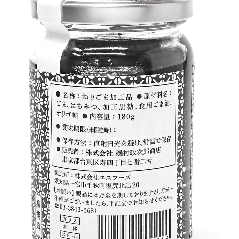 しろごま　様 しろごま 様 しっとり香味すりごま白 60g – ごま製品専門