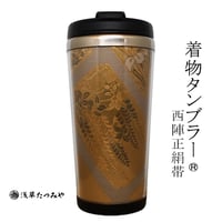 Kimono Tumbler "華 hana" (h-02)
