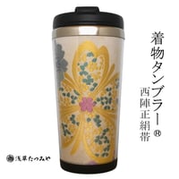 Kimono Tumbler "華 hana" (h-03)