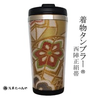 Kimono Tumbler "華 hana" (h-09)