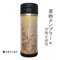 Kimono Tumbler "華 hana" (hm-09)