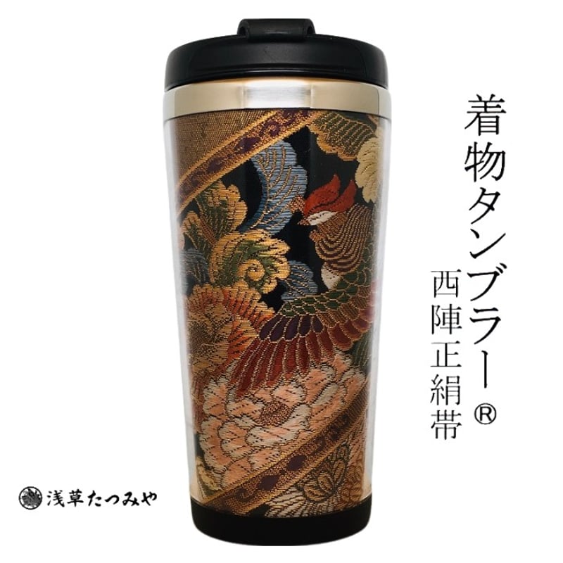 新】 Kimono Tumbler 