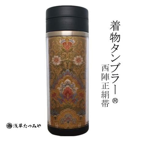 Kimono Tumbler "極 kiwami" (km-03) 桐箱付