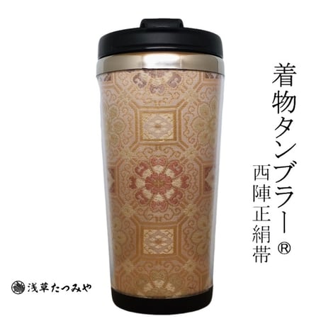 Kimono Tumbler "美 bi" (b-07)