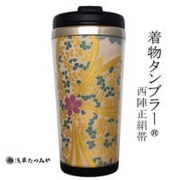 Kimono Tumbler "華 hana" (h-08)