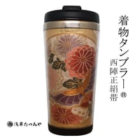 Kimono Tumbler "華 hana" (h-10)