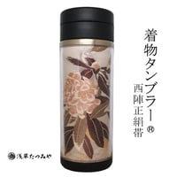 Kimono Tumbler "華 hana" (hm-08)