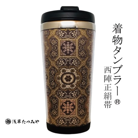 Kimono Tumbler "美 bi" (b-05)