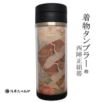 Kimono Tumbler "華 hana" (hm-05)