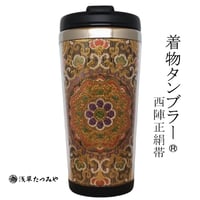 Kimono Tumbler "華 hana" (h-06)