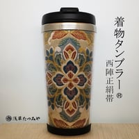 Kimono Tumbler "特 toku" (t-02) 桐箱付