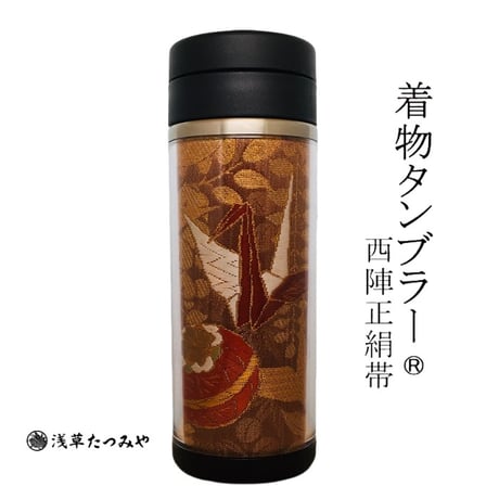Kimono Tumbler "麗 uruwashi" (um-02)