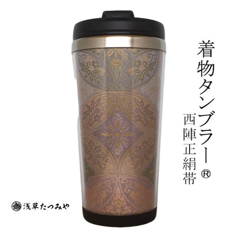 Kimono Tumbler "美 bi" (b-01)