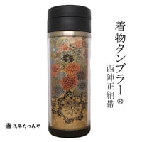 Kimono Tumbler "華 hana" (hm-01)