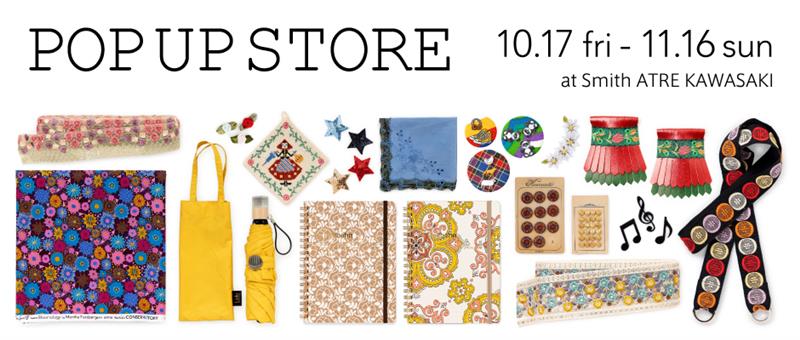 Lido POP UP STORE Smith アトレ川崎 | Lido オンラインショップ