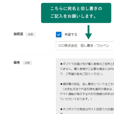 納品書・領収書について