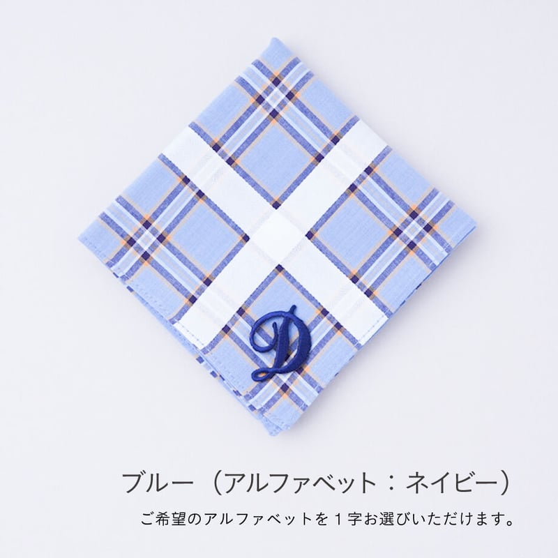 ブランド　ハンカチーフ　未使用品（デッドストック） デッドストックハンカチ イニシャル付 | Lido オンラインショップ