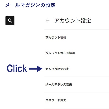 ストア会員について