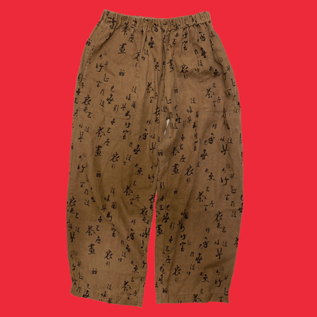 [USED] 茶 リネンパンツ
