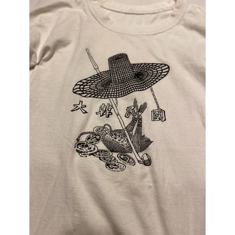[USED] "大韓民國" tee