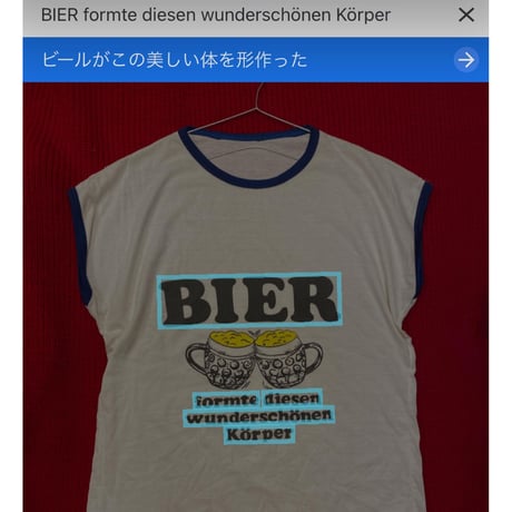 [USED] ドイツvintage  BEER Tee
