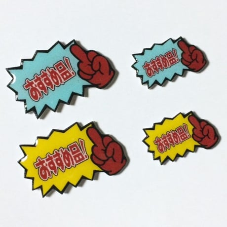 [BENICOTOY]  取り扱い注意 PINS SALE!!
