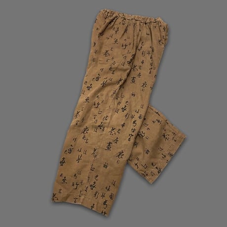 [USED] 茶 リネンパンツ