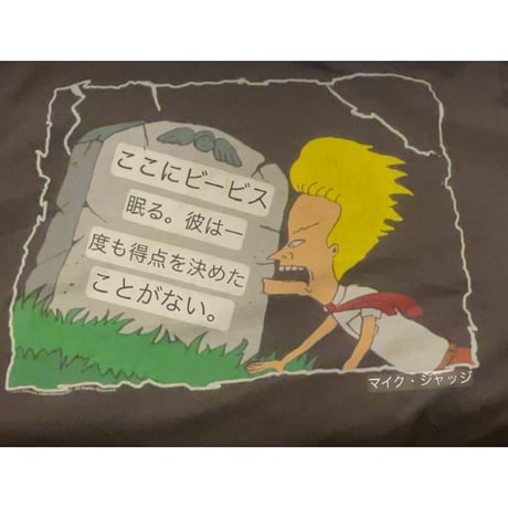 [USED] BEAVIS AND BUTT-HEADプリントTシャツ