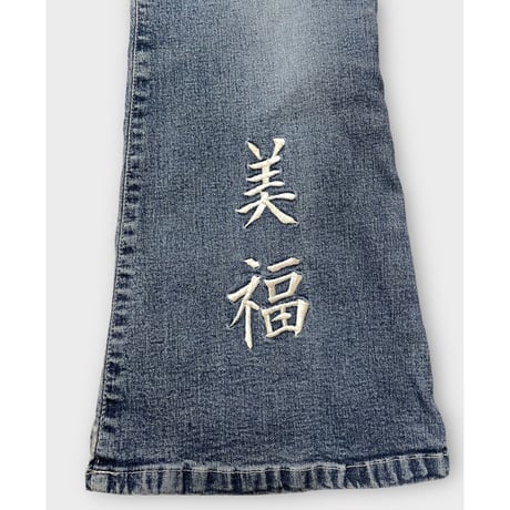 [USED] “美福”刺繍フレアデニム