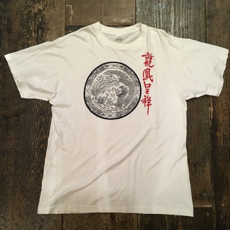 [USED] ドラゴンプリントTシャツ