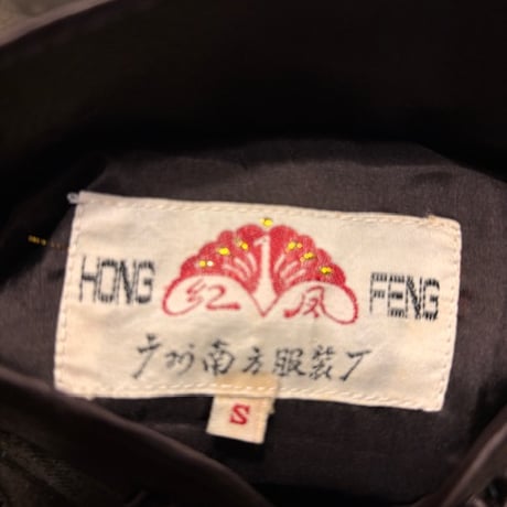 [USED] DEAD STOCK ！SILK 中綿 CHINA チャイナJKT