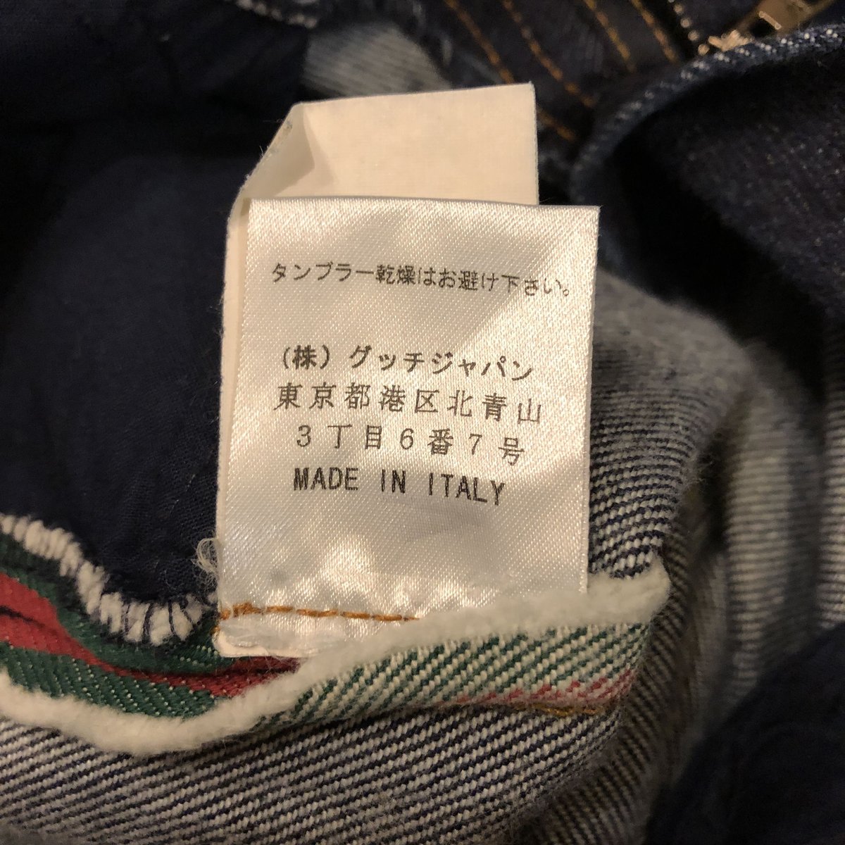 USED] GUCCI 濃紺デニム | garden730