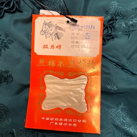 [USED] DEAD STOCK ！SILK 中綿 CHINA チャイナJKT