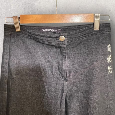 [USED] 漢字刺繍 ブーツカット ストレッチ PANTS
