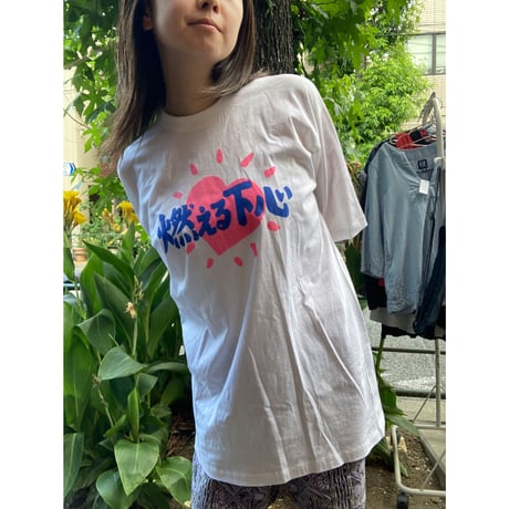 [USED] vintage 燃える下心 Tee