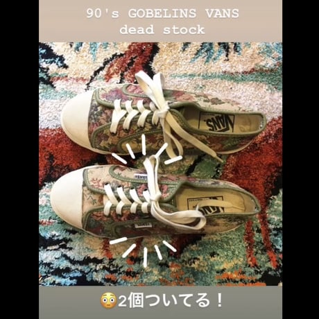 [DEAD STOCK] 90's VANS ゴブラン織り プリムソール
