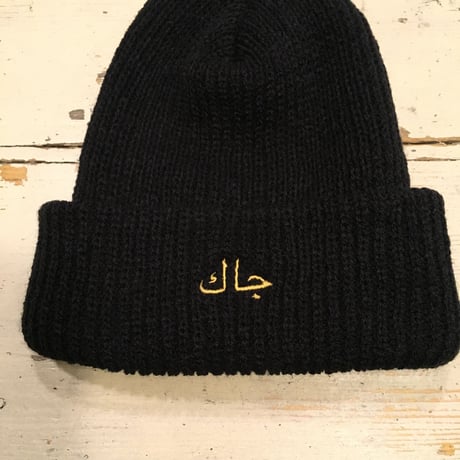 [JHAKX ] Arabic Beanie