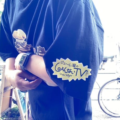 [USED]  ピエール瀧のしょんないTV フォトプリTee