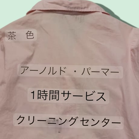 [USED] vintage Hilton PINK🩷ボーリングシャツ