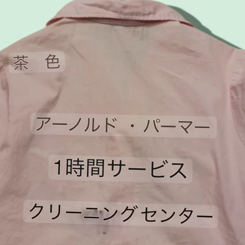 USED] vintage Hilton PINK🩷ボーリングシャツ | garden730