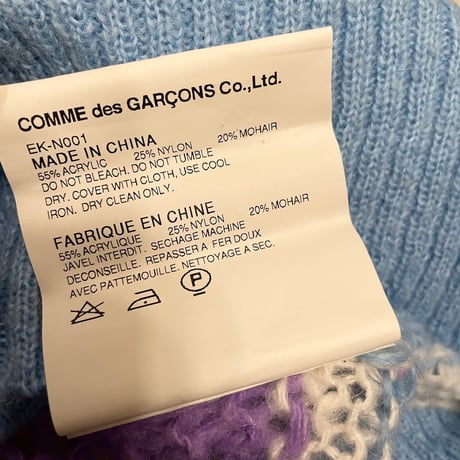 [USED]「GANRYU COMME des GARÇONS」 モヘアニット