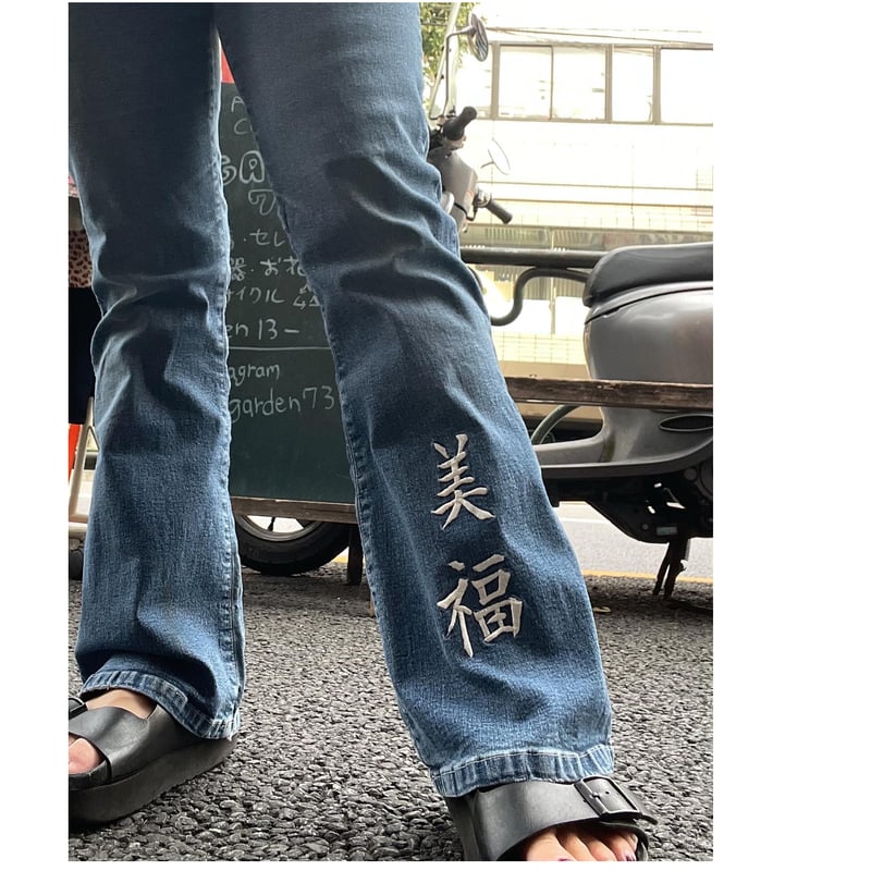 USED] “美福”刺繍フレアデニム | garden730