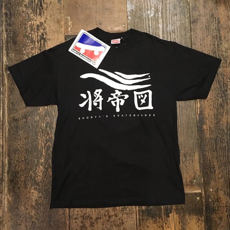 [DEADSTOCK] SHOTY'S  / 将帝図 Tee!!