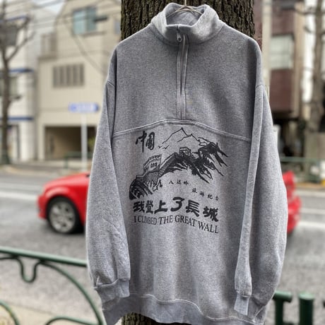 [USED] 萬里長城 SOUVENIR  SWEAT